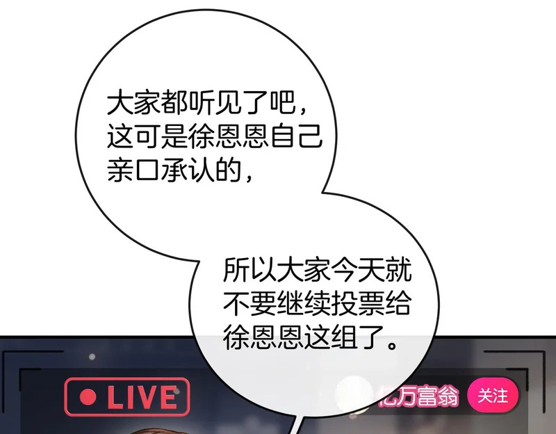 第22话 我要当老板 第49页