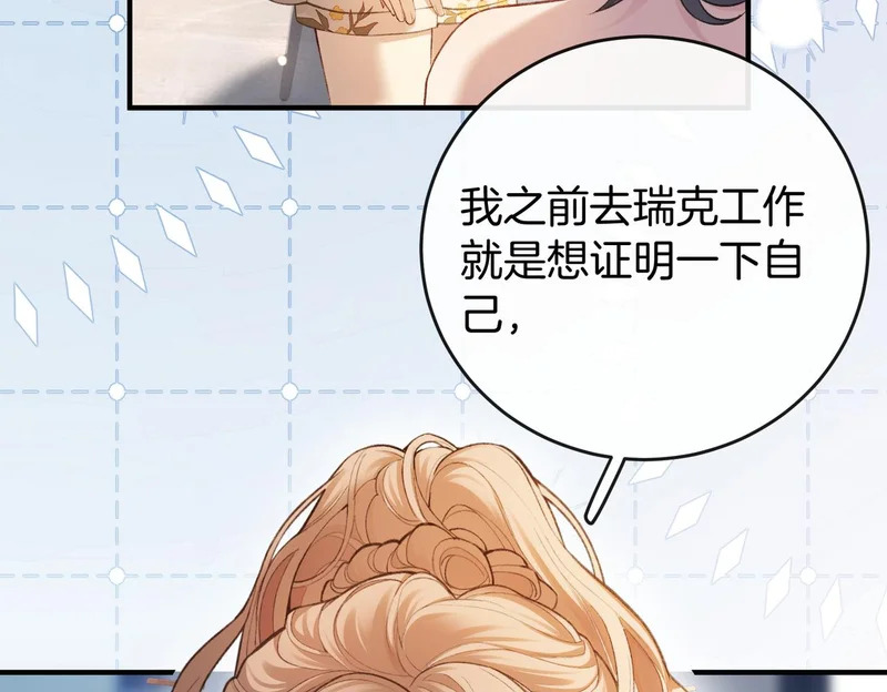 第22话 我要当老板 第54页