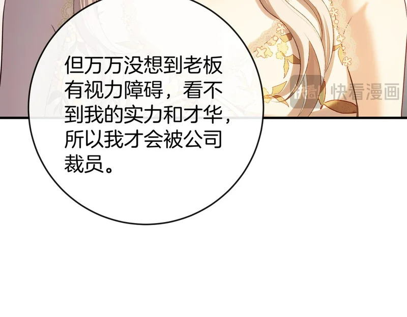 第22话 我要当老板 第56页