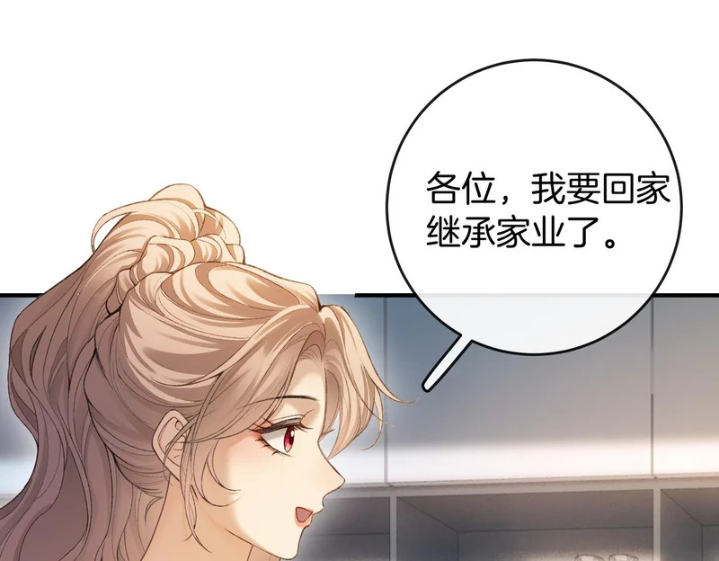 第22话 我要当老板 第58页