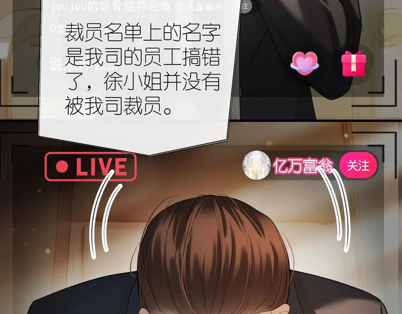 第22话 我要当老板 第66页