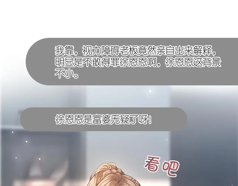 第22话 我要当老板 第69页