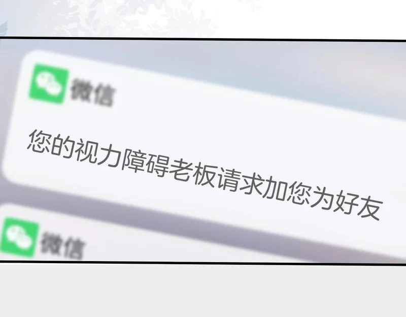 第22话 我要当老板 第80页