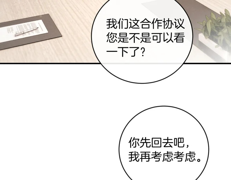 第22话 我要当老板 第89页