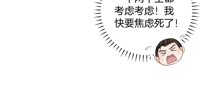 第22话 我要当老板 第93页