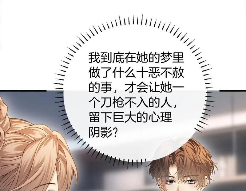 第22话 我要当老板 第100页