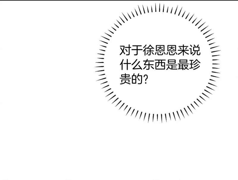 第22话 我要当老板 第103页