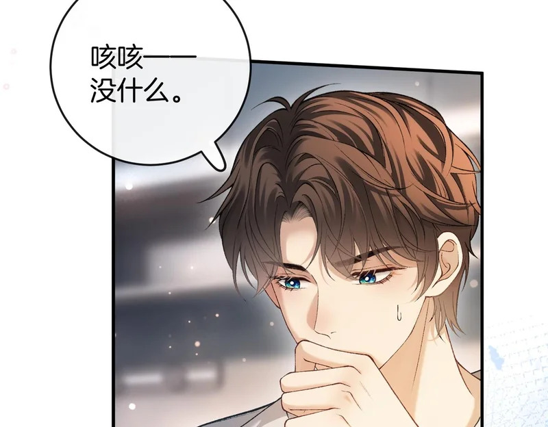 第22话 我要当老板 第107页