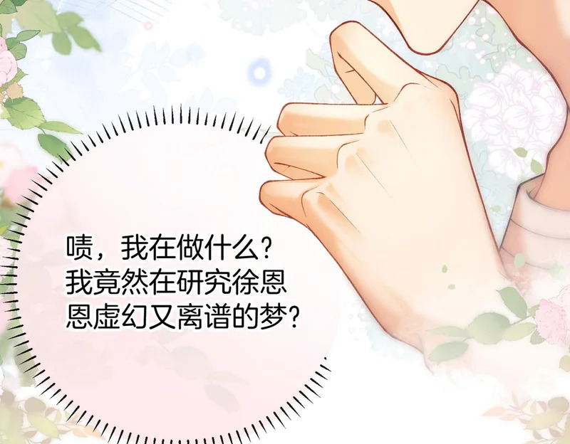 第22话 我要当老板 第110页