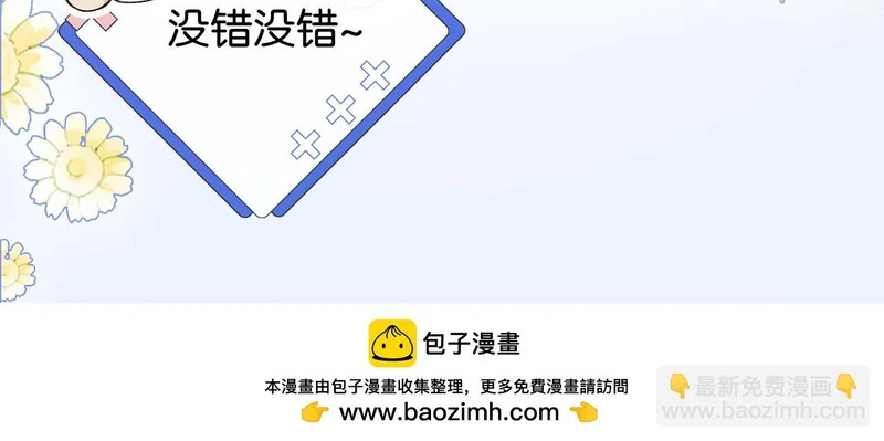 第22话 我要当老板 第119页