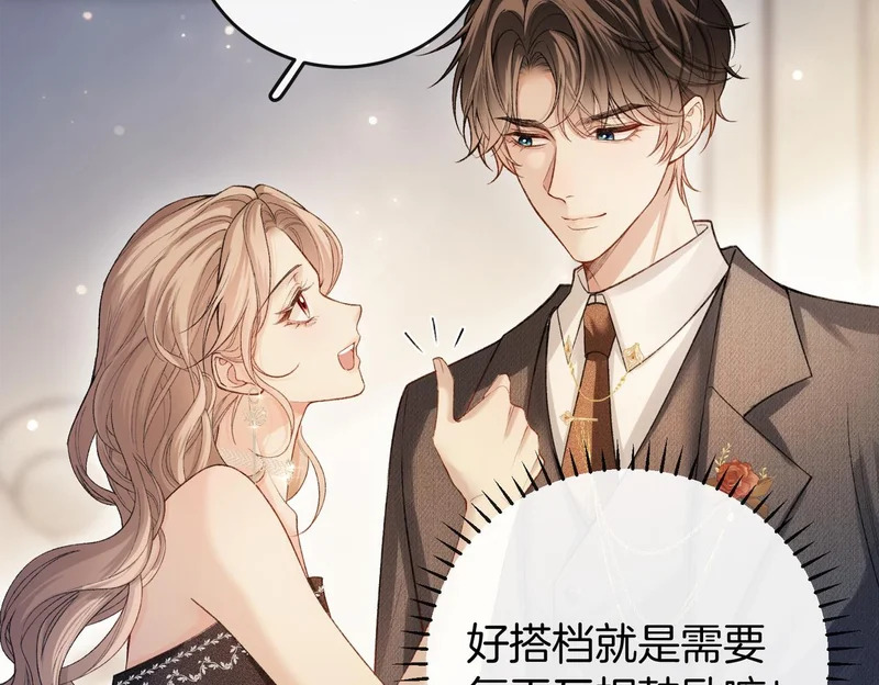 第23话 一起迎接新挑战 第31页