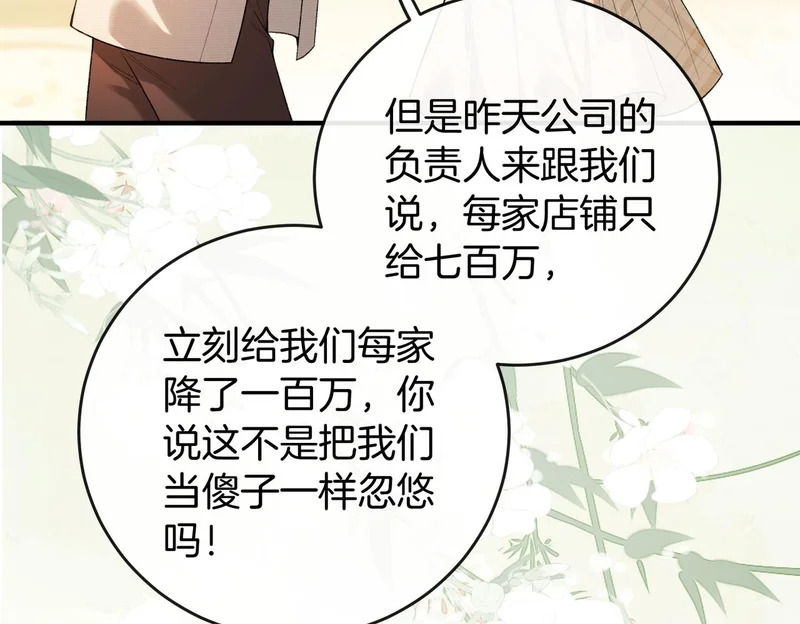 第27话 不辞而别 第103页