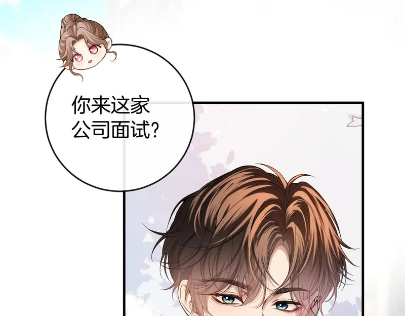第28话 讨伐黑心公司 第13页