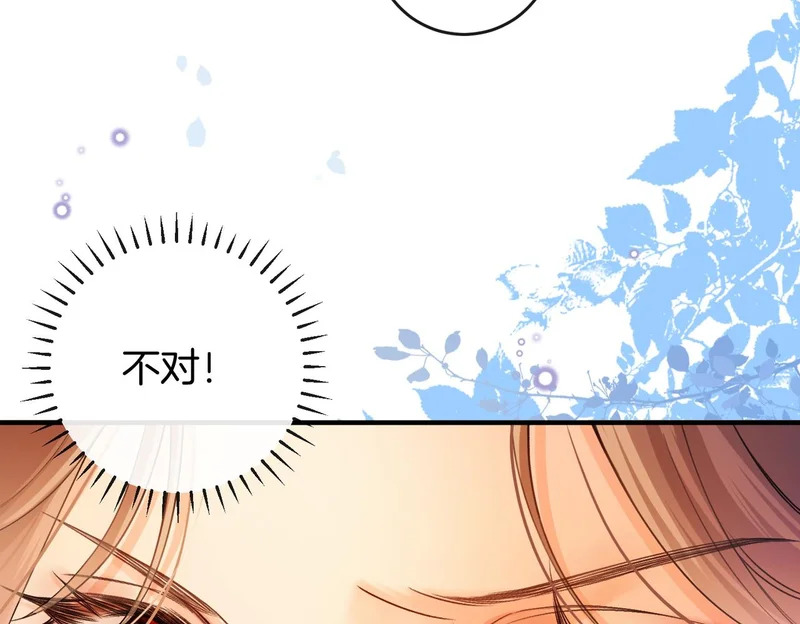 第28话 讨伐黑心公司 第17页