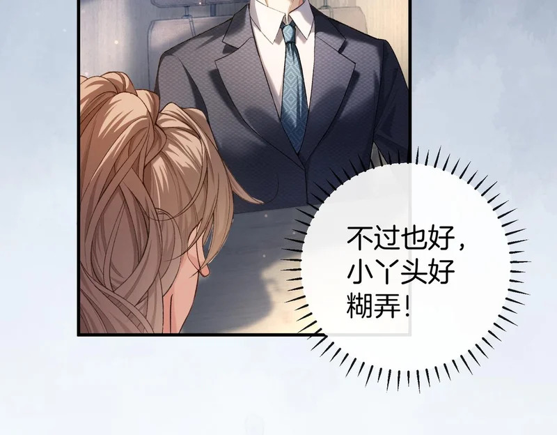 第28话 讨伐黑心公司 第36页