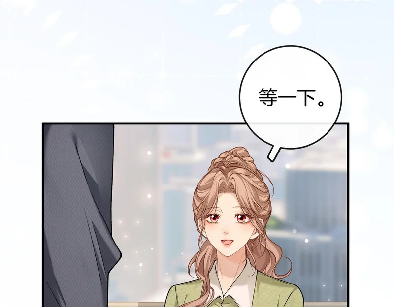 第28话 讨伐黑心公司 第72页