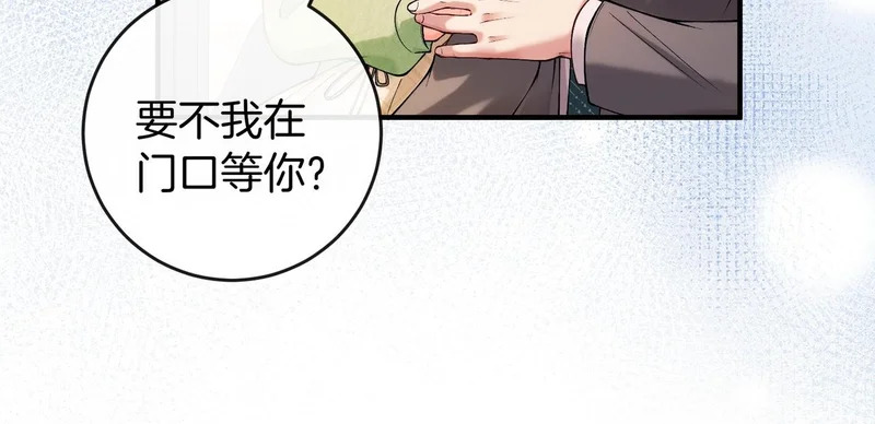 第28话 讨伐黑心公司 第81页