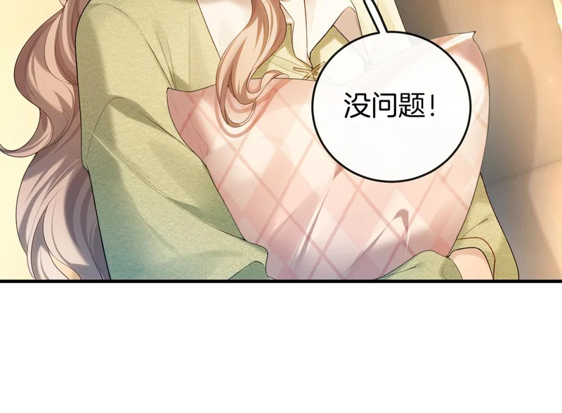 第29话 黑历史被重提 第16页