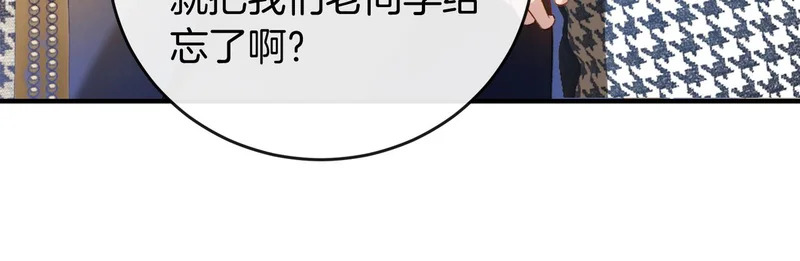 第29话 黑历史被重提 第31页