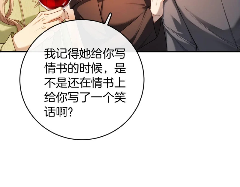 第29话 黑历史被重提 第56页