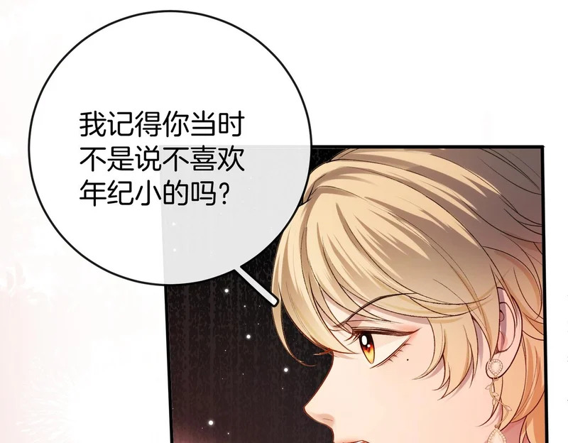 第30话 花钱讨姐姐欢心 第20页
