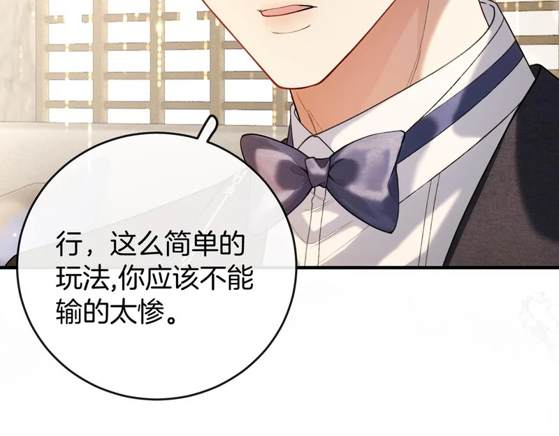 第30话 花钱讨姐姐欢心 第51页