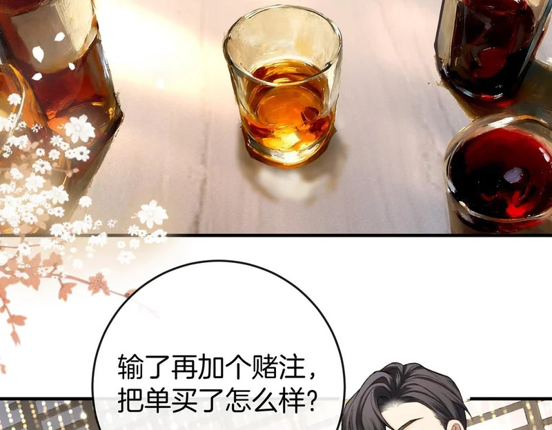 第30话 花钱讨姐姐欢心 第60页