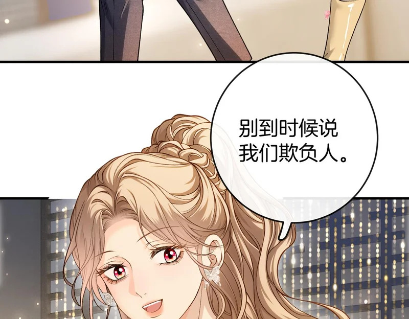 第30话 花钱讨姐姐欢心 第88页