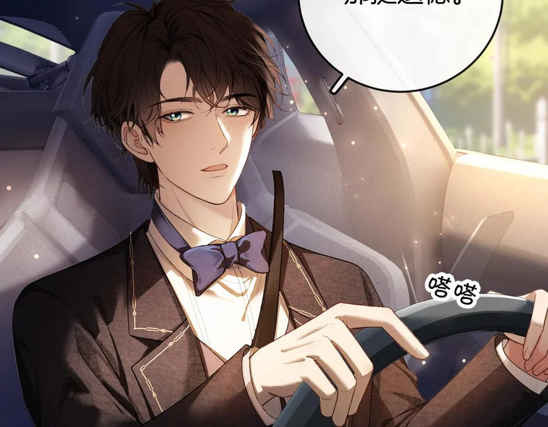 第31话 换搭档？ 第51页