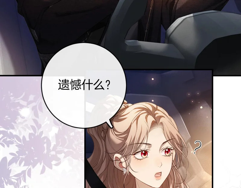 第31话 换搭档？ 第52页