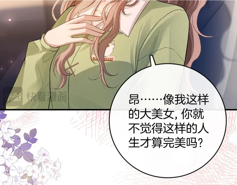 第31话 换搭档？ 第85页