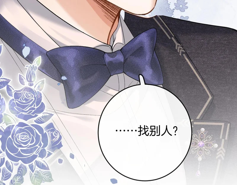 第31话 换搭档？ 第103页