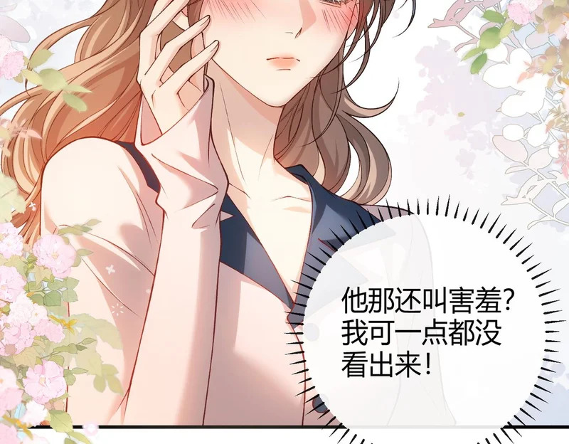 第36话 ”悍匪“恩恩 第8页