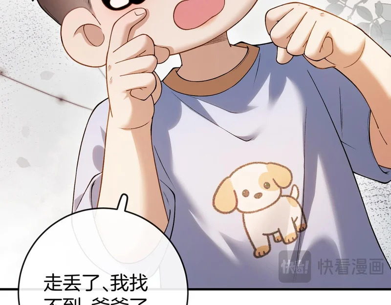 第36话 ”悍匪“恩恩 第19页