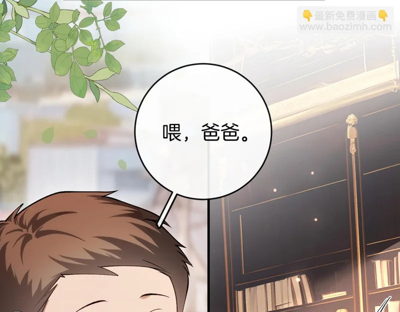 第36话 ”悍匪“恩恩 第28页