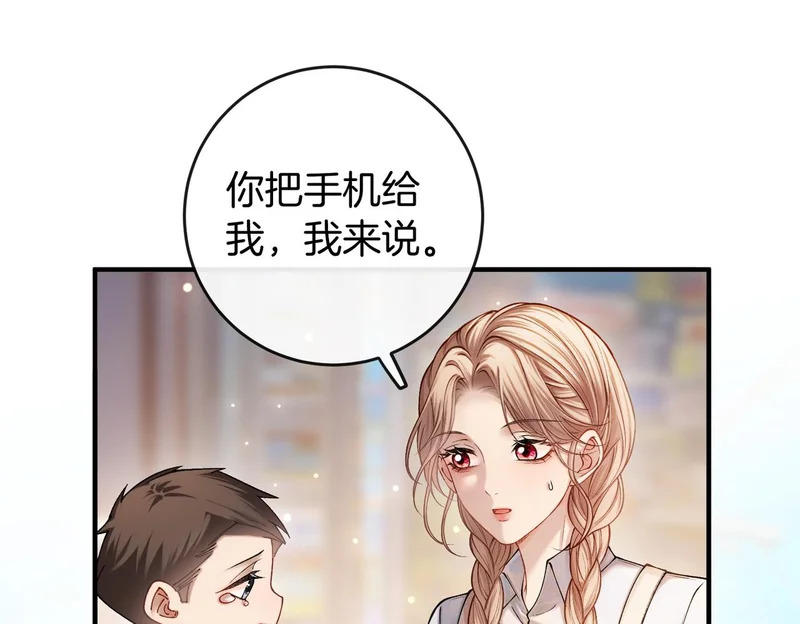 第36话 ”悍匪“恩恩 第31页