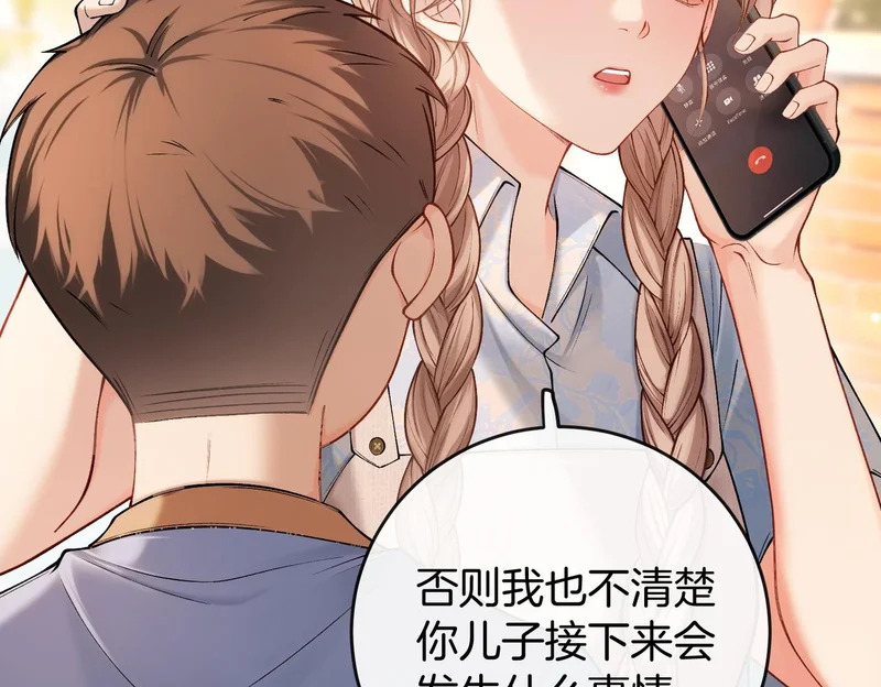 第36话 ”悍匪“恩恩 第34页