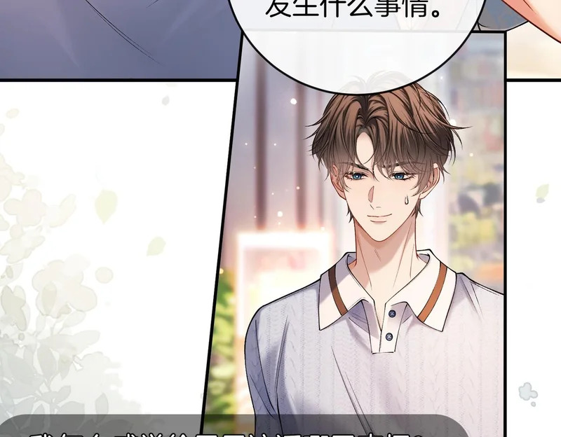 第36话 ”悍匪“恩恩 第35页