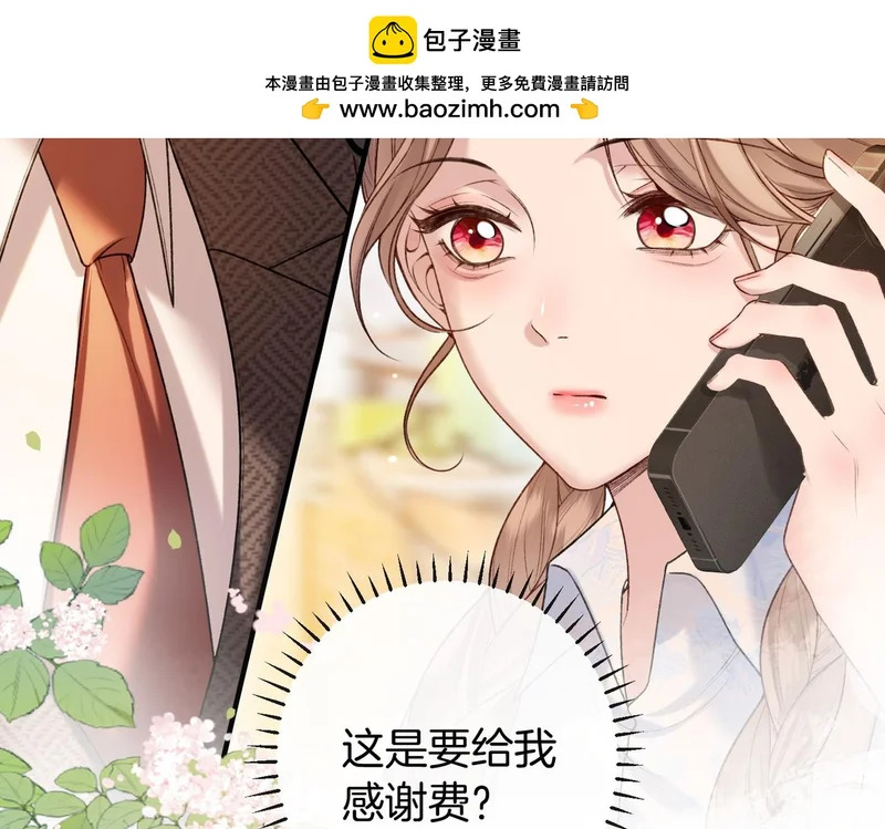 第36话 ”悍匪“恩恩 第46页