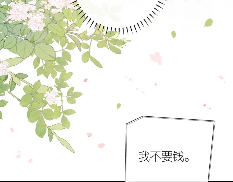 第36话 ”悍匪“恩恩 第47页