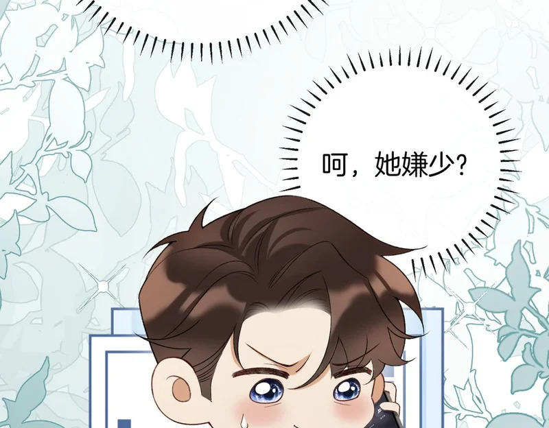 第36话 ”悍匪“恩恩 第53页