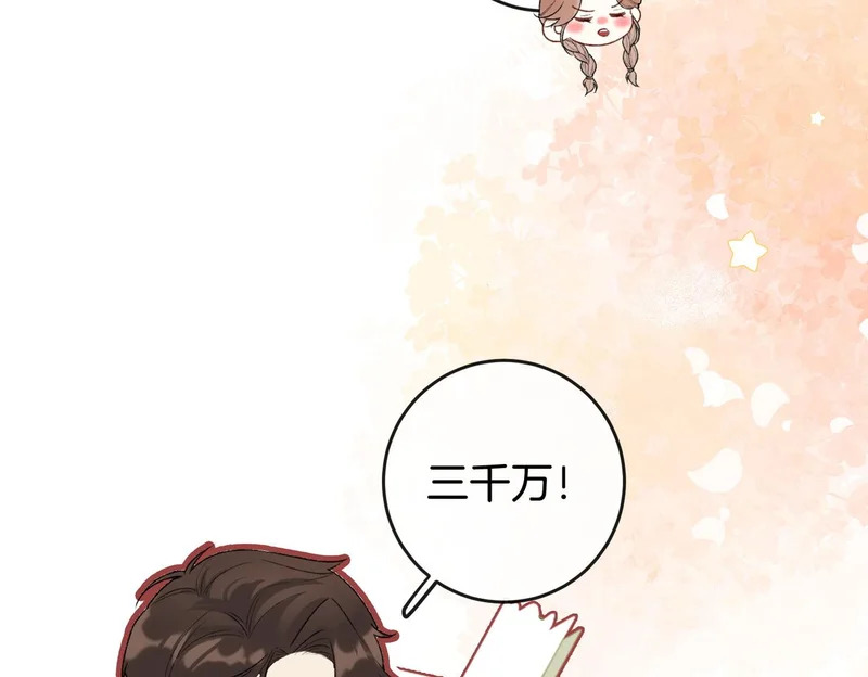 第36话 ”悍匪“恩恩 第56页