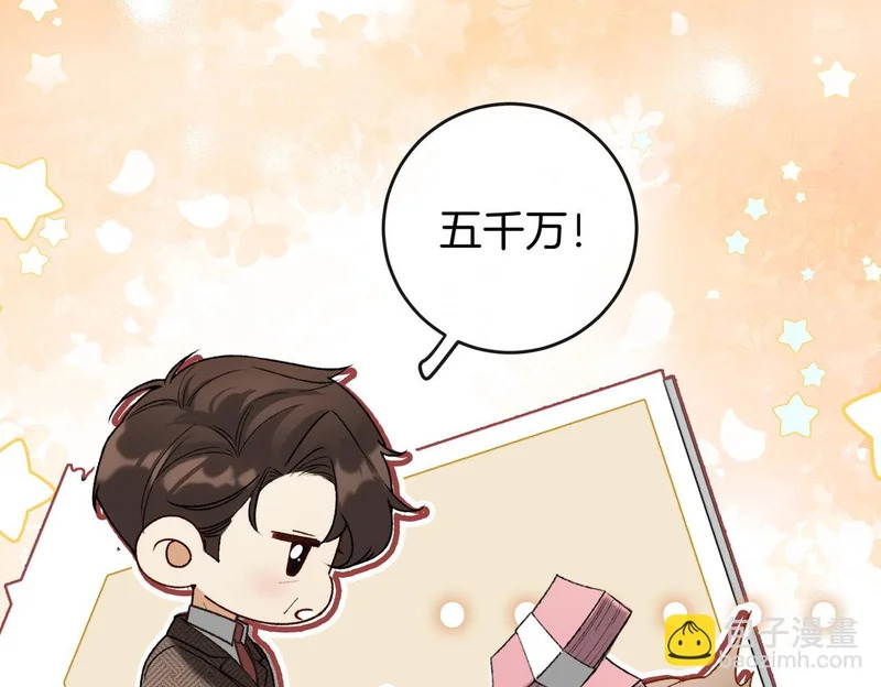 第36话 ”悍匪“恩恩 第58页