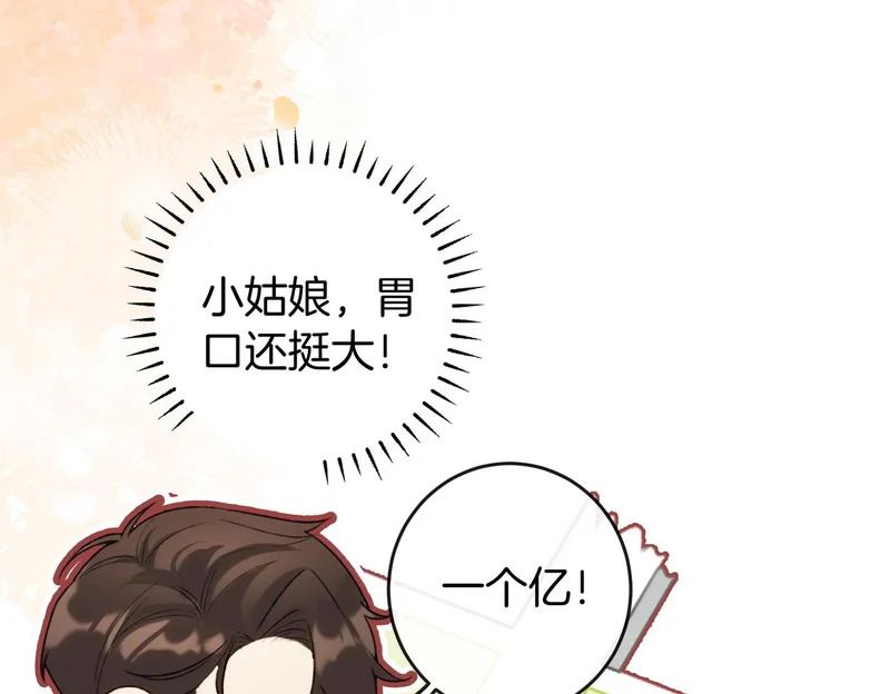 第36话 ”悍匪“恩恩 第60页
