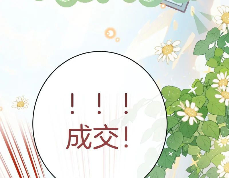 第36话 ”悍匪“恩恩 第62页