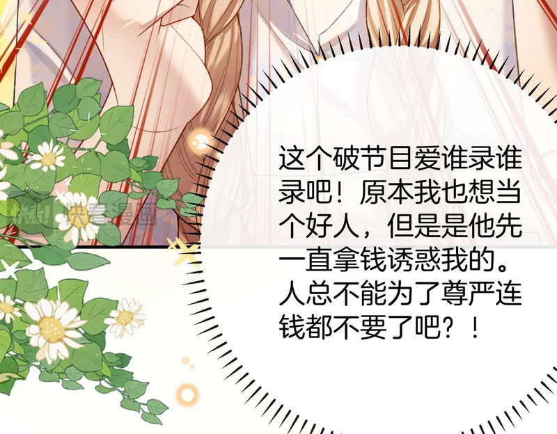 第36话 ”悍匪“恩恩 第65页
