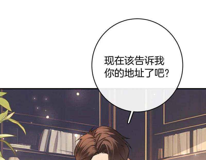 第36话 ”悍匪“恩恩 第67页