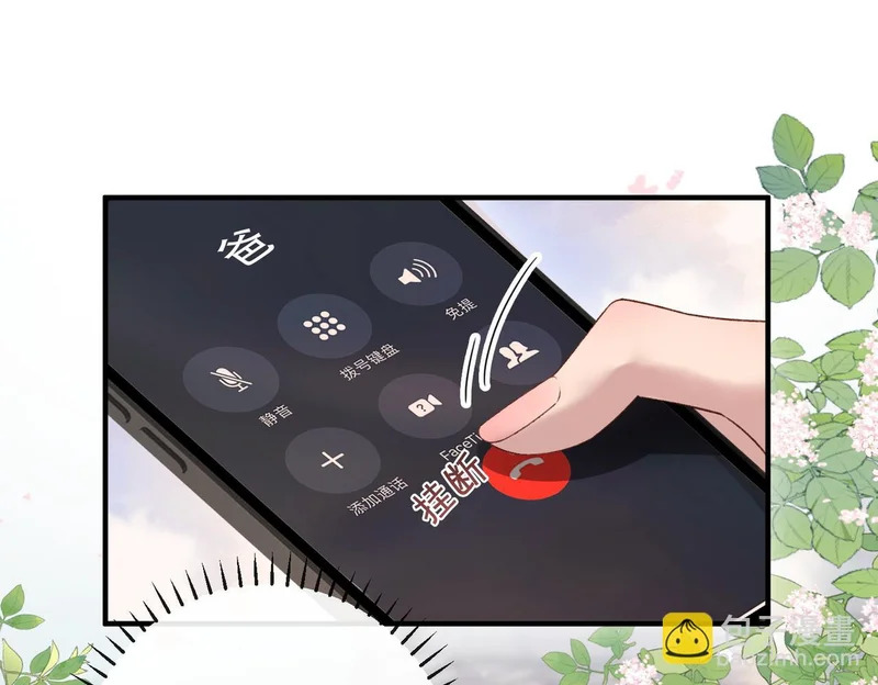 第36话 ”悍匪“恩恩 第74页