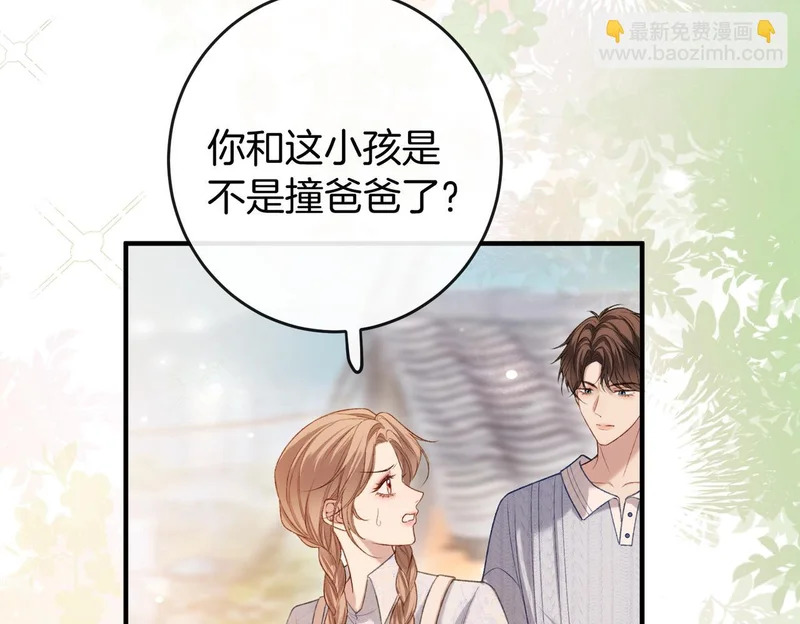 第36话 ”悍匪“恩恩 第77页
