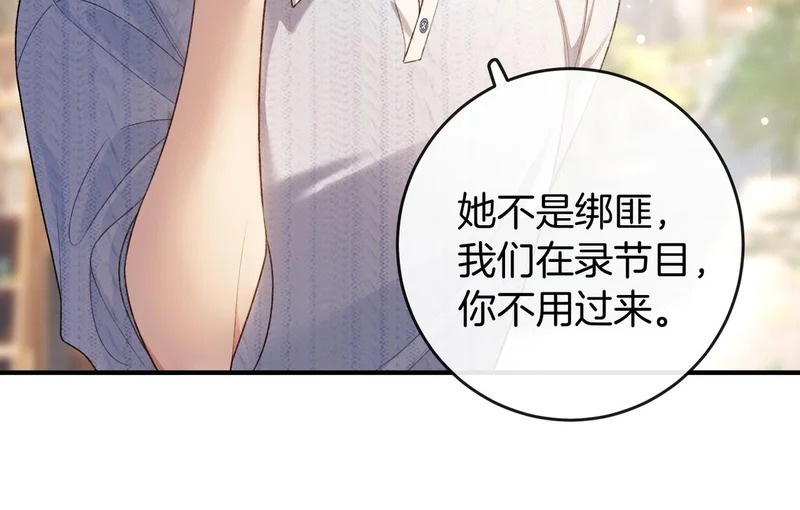 第36话 ”悍匪“恩恩 第91页
